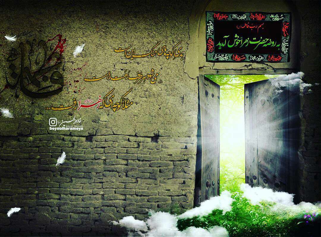 شهادت حضرت فاطمه